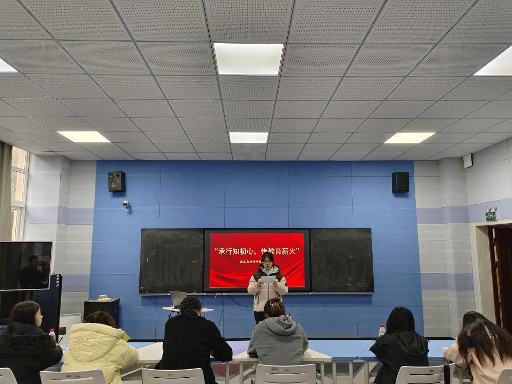 建筑与设计学院顺利开展“承行知初心，传教育薪火”朗诵比赛