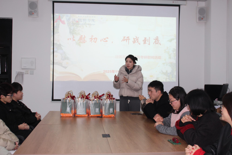 建筑与设计学院开展“以慰初心，研战到底”考研慰问活动